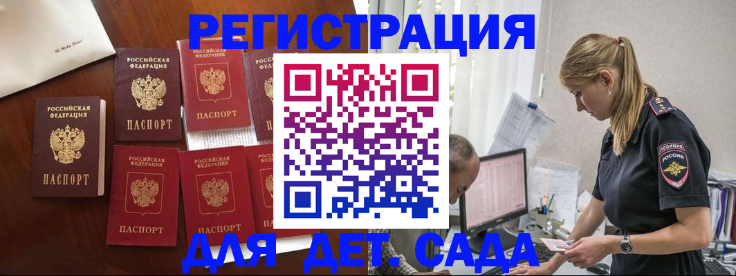 миграционный учет в Советске